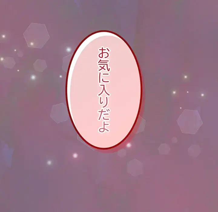 落ちこぼれをキャリーして 第54話 - 149