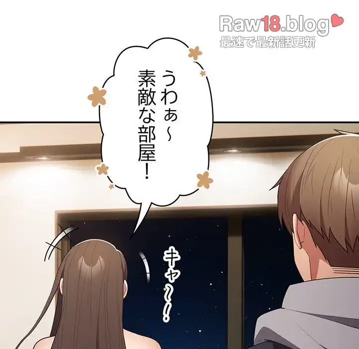 落ちこぼれをキャリーして 第57話 - 6