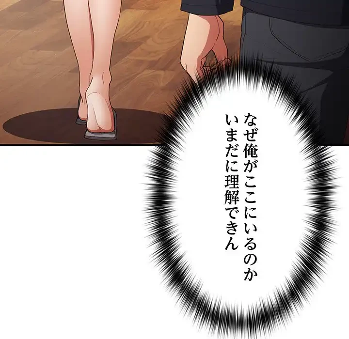 落ちこぼれをキャリーして 第57話 - 8