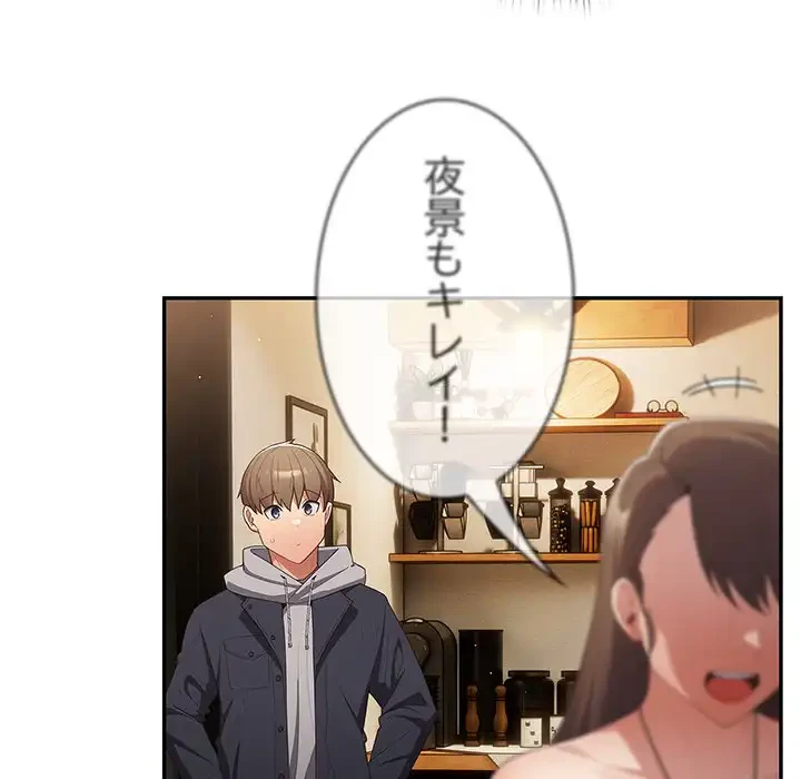 落ちこぼれをキャリーして 第57話 - 9