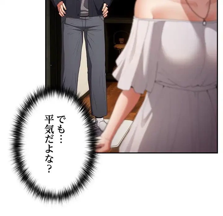 落ちこぼれをキャリーして 第57話 - 10