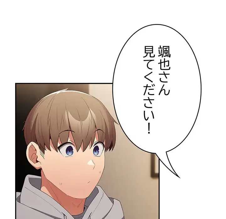 落ちこぼれをキャリーして 第57話 - 11