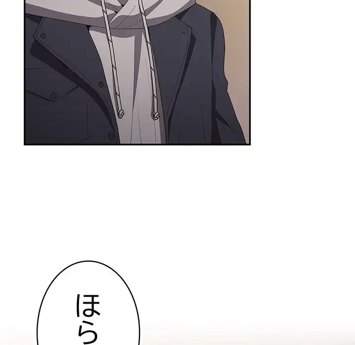 落ちこぼれをキャリーして 第57話 - 12