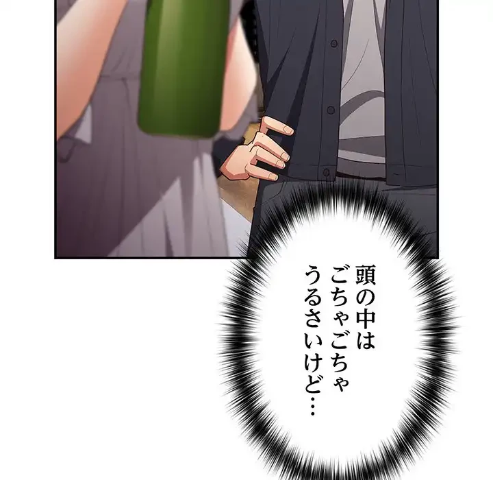 落ちこぼれをキャリーして 第57話 - 17