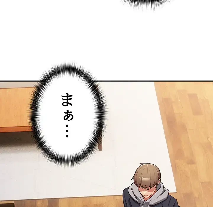 落ちこぼれをキャリーして 第57話 - 18