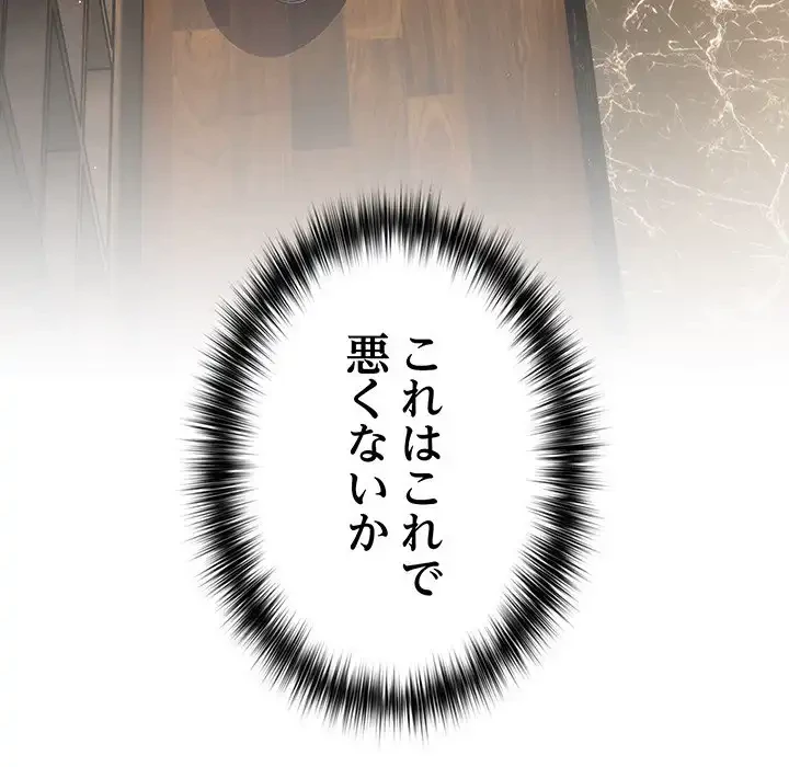 落ちこぼれをキャリーして 第57話 - 20