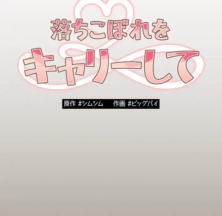 落ちこぼれをキャリーして 第57話 - 22