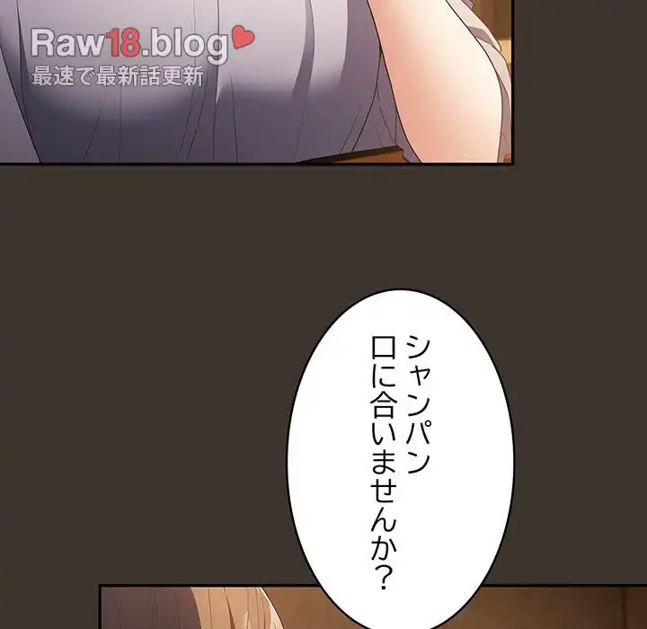 落ちこぼれをキャリーして 第57話 - 27