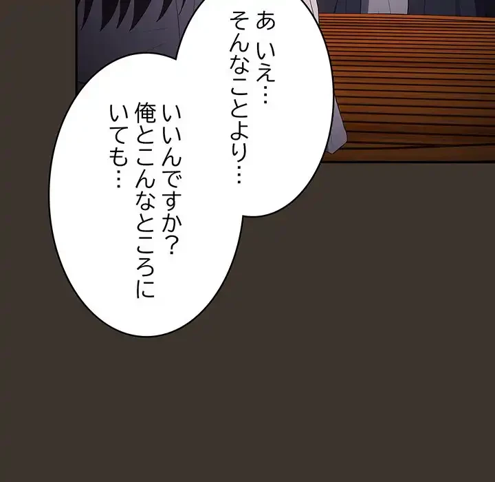 落ちこぼれをキャリーして 第57話 - 29