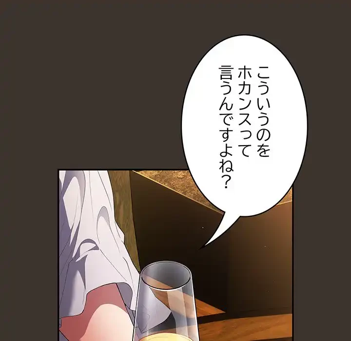 落ちこぼれをキャリーして 第57話 - 33