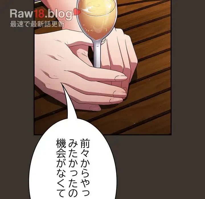 落ちこぼれをキャリーして 第57話 - 34