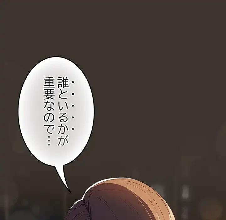 落ちこぼれをキャリーして 第57話 - 37