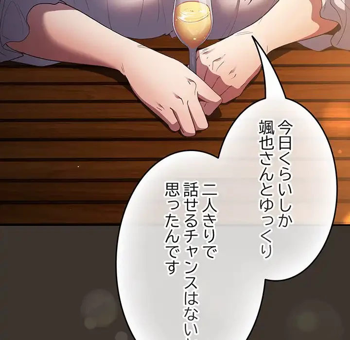 落ちこぼれをキャリーして 第57話 - 39