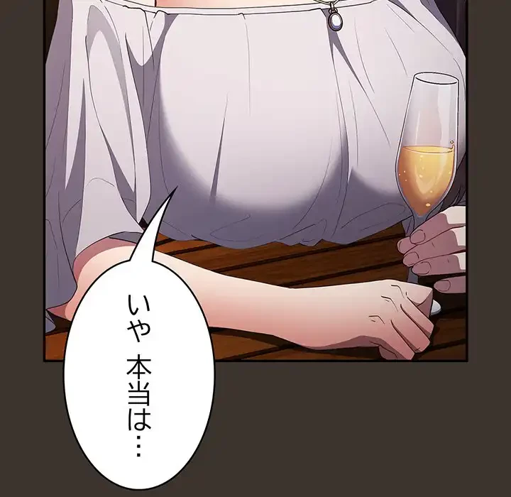 落ちこぼれをキャリーして 第57話 - 43