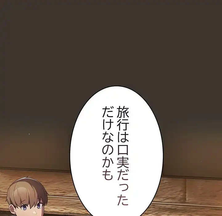 落ちこぼれをキャリーして 第57話 - 44