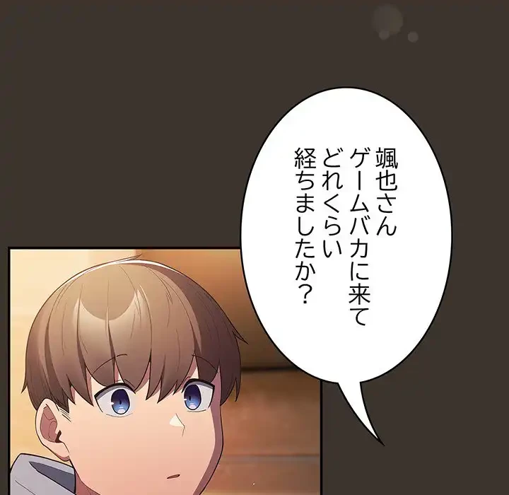 落ちこぼれをキャリーして 第57話 - 47