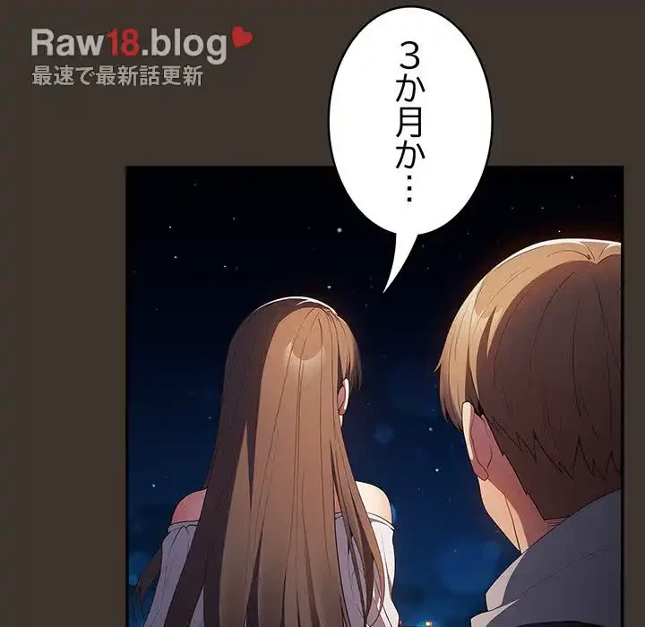 落ちこぼれをキャリーして 第57話 - 49