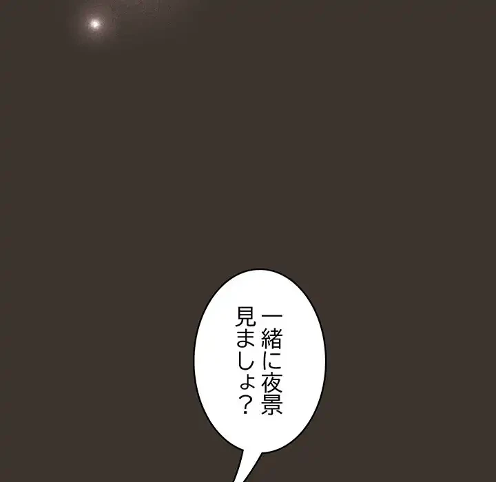 落ちこぼれをキャリーして 第57話 - 53