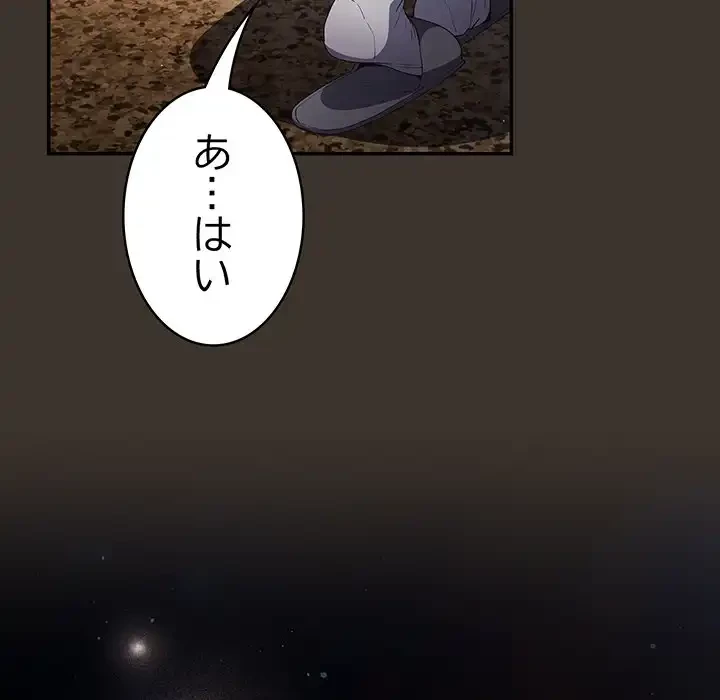 落ちこぼれをキャリーして 第57話 - 55