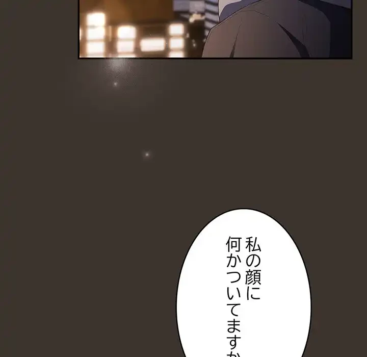 落ちこぼれをキャリーして 第57話 - 60