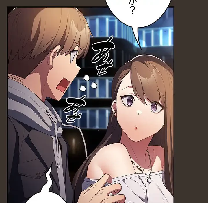 落ちこぼれをキャリーして 第57話 - 61