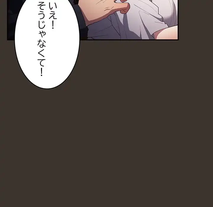 落ちこぼれをキャリーして 第57話 - 62