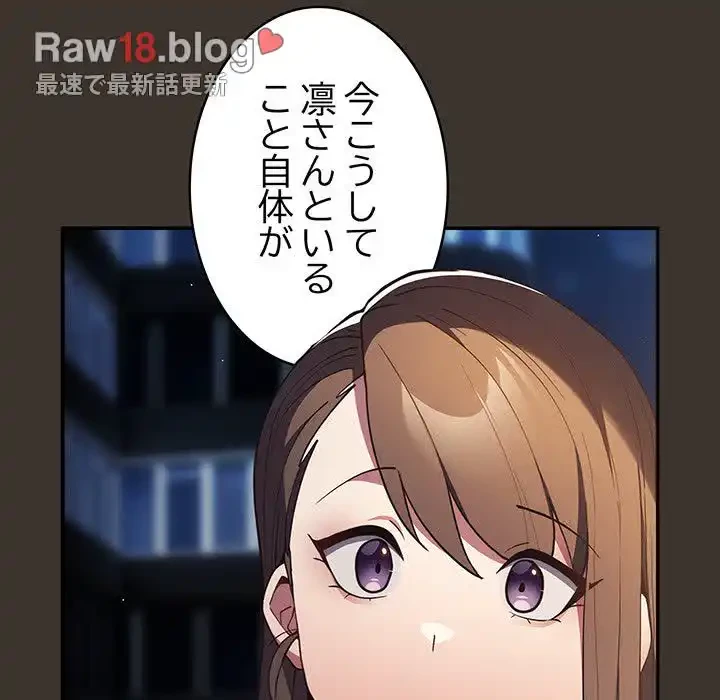 落ちこぼれをキャリーして 第57話 - 63