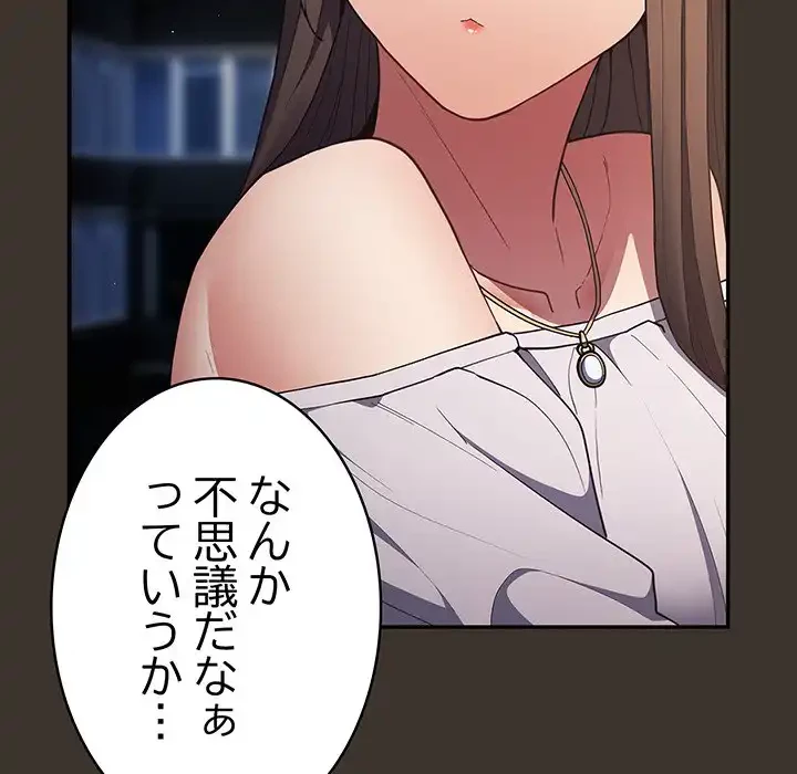 落ちこぼれをキャリーして 第57話 - 64