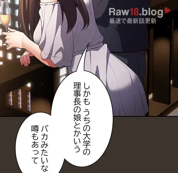 落ちこぼれをキャリーして 第57話 - 67