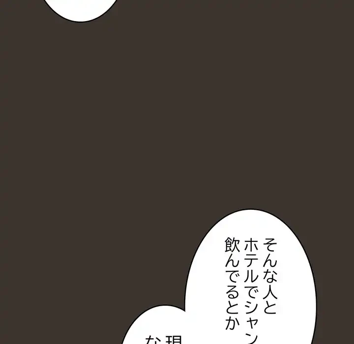 落ちこぼれをキャリーして 第57話 - 68