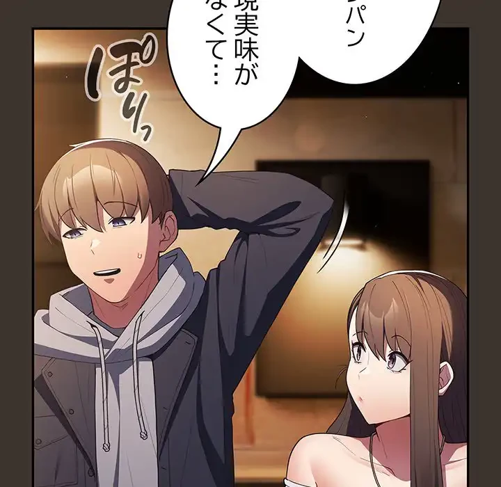 落ちこぼれをキャリーして 第57話 - 69