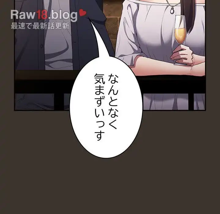 落ちこぼれをキャリーして 第57話 - 70