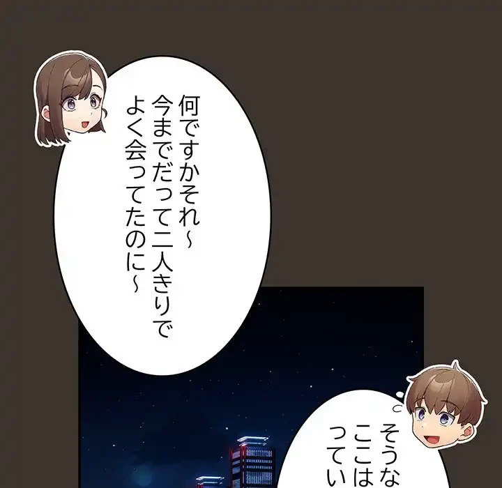 落ちこぼれをキャリーして 第57話 - 71