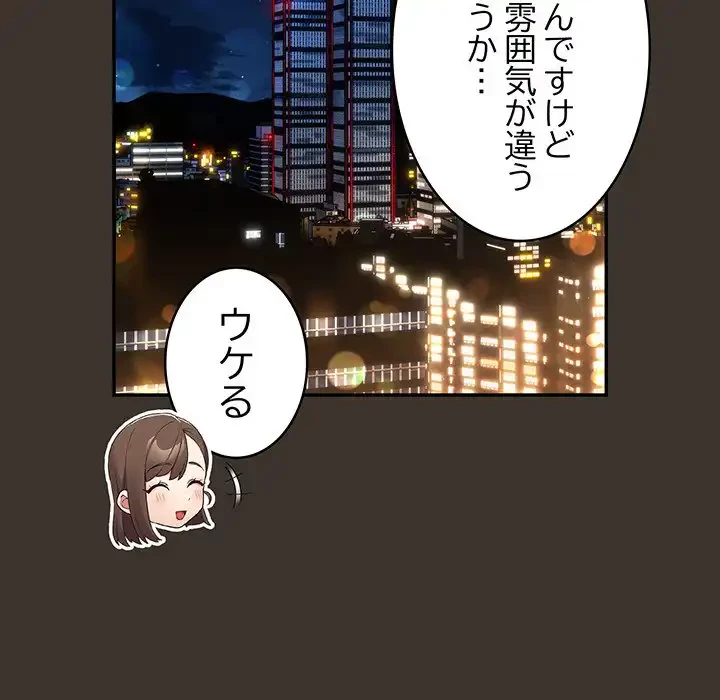 落ちこぼれをキャリーして 第57話 - 72