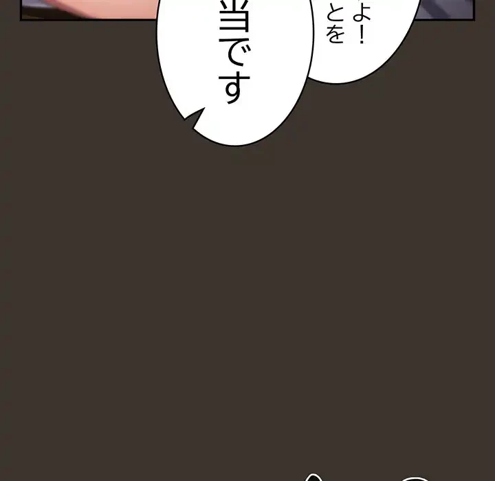 落ちこぼれをキャリーして 第57話 - 75