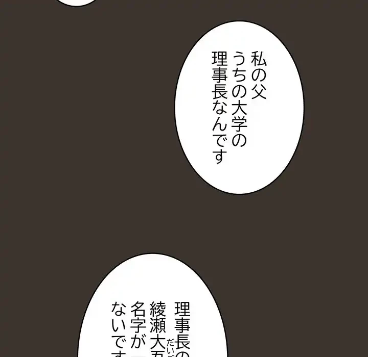 落ちこぼれをキャリーして 第57話 - 77