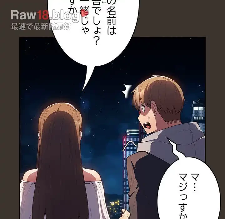 落ちこぼれをキャリーして 第57話 - 78