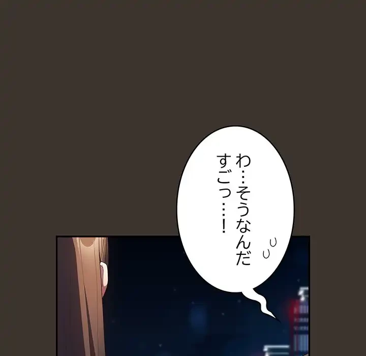 落ちこぼれをキャリーして 第57話 - 80