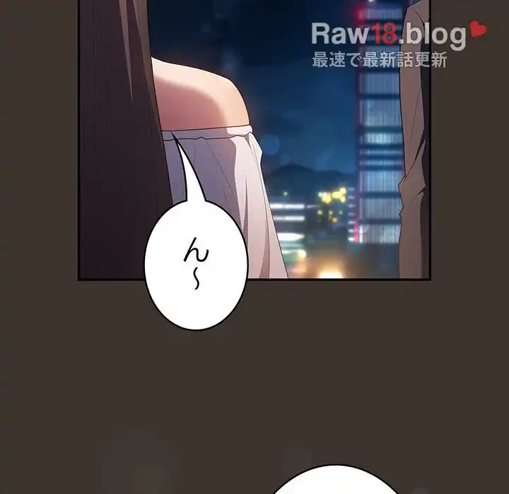 落ちこぼれをキャリーして 第57話 - 81