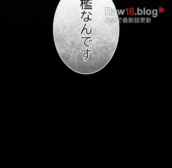 落ちこぼれをキャリーして 第57話 - 89