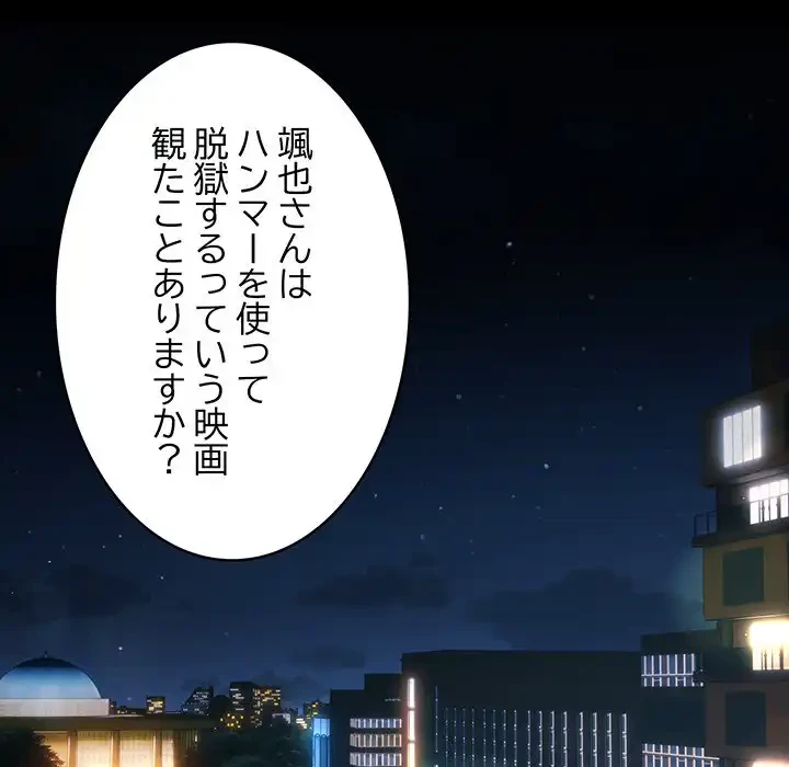 落ちこぼれをキャリーして 第57話 - 90