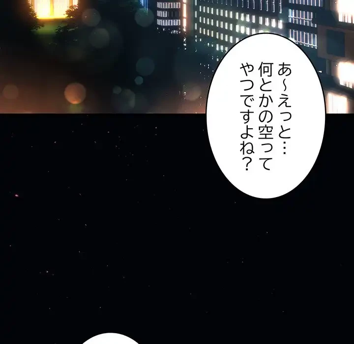 落ちこぼれをキャリーして 第57話 - 91