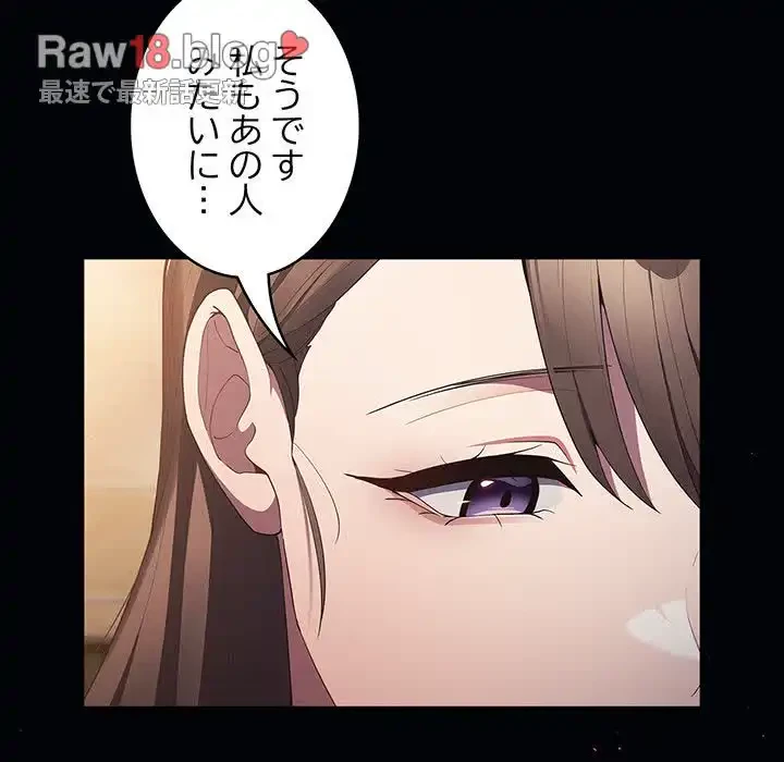 落ちこぼれをキャリーして 第57話 - 92