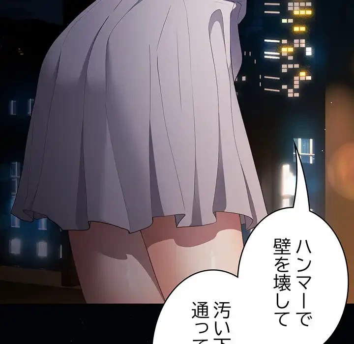 落ちこぼれをキャリーして 第57話 - 95