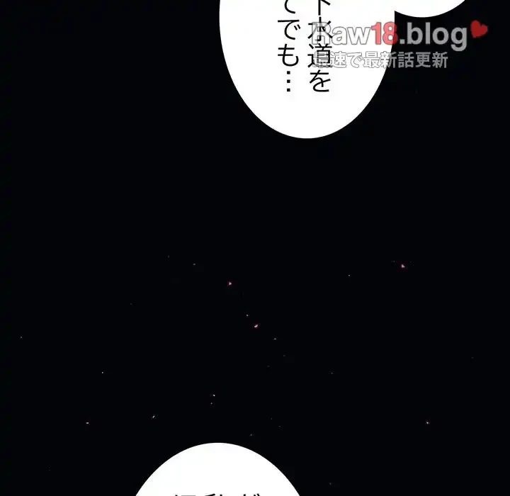 落ちこぼれをキャリーして 第57話 - 96