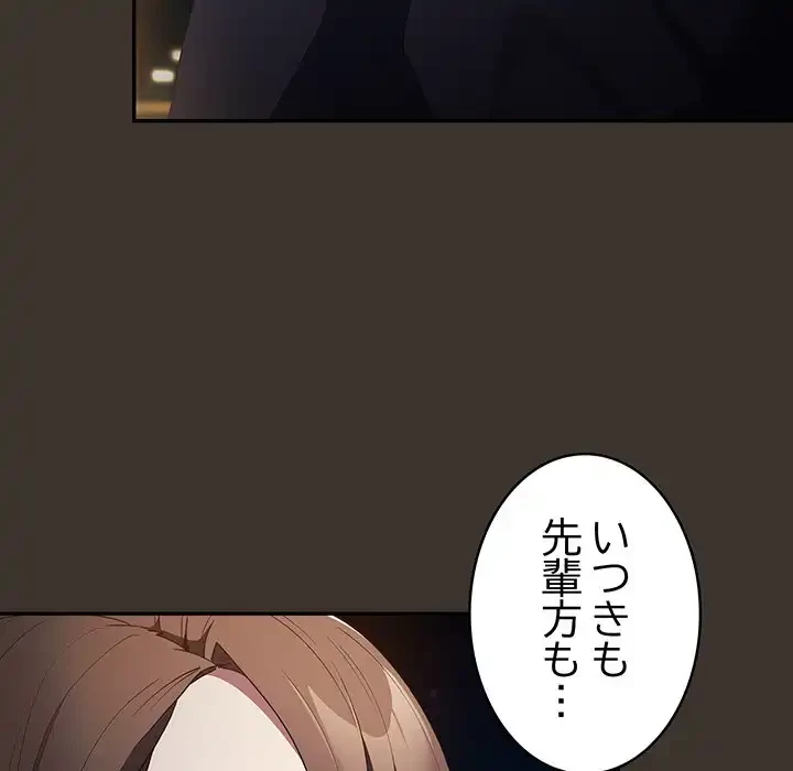 落ちこぼれをキャリーして 第57話 - 101