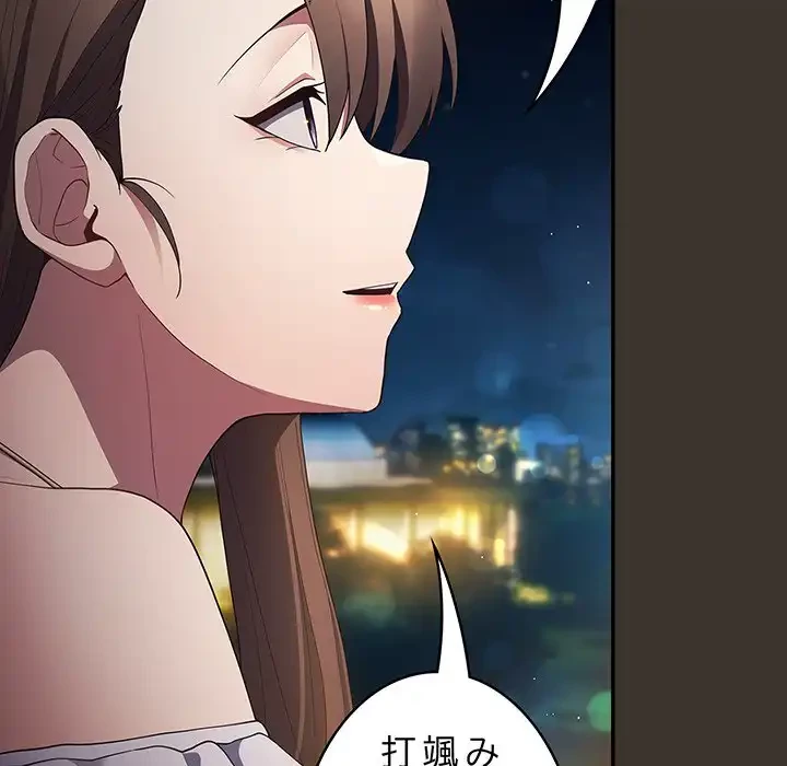 落ちこぼれをキャリーして 第57話 - 102