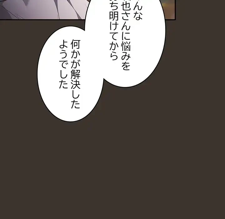 落ちこぼれをキャリーして 第57話 - 103