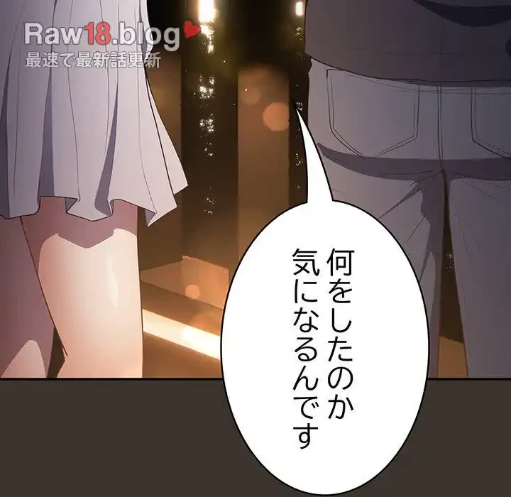 落ちこぼれをキャリーして 第57話 - 108