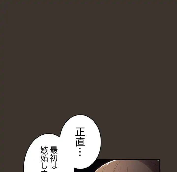 落ちこぼれをキャリーして 第57話 - 109